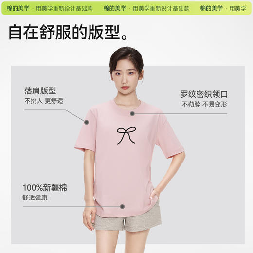 「棉的美学」纯色简约蝴蝶结印花T恤男女款透气舒适百搭宽松上衣 商品图2