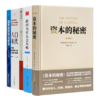 国家的方向，塑造个人命运：洞悉国家兴衰的五个面向 商品缩略图0