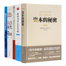 国家的方向，塑造个人命运：洞悉国家兴衰的五个面向