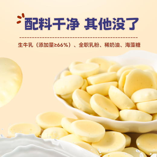 黛西农场 草原烤奶皮烤酸奶 66%牛奶添加量 高钙高蛋白质 0添加蔗糖 控温鲜烤非油炸  酸奶味/原味 商品图3