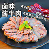 【真材实料】内蒙九匠牛开袋即食卤味酱牛肉真空包装下酒零食 商品缩略图3
