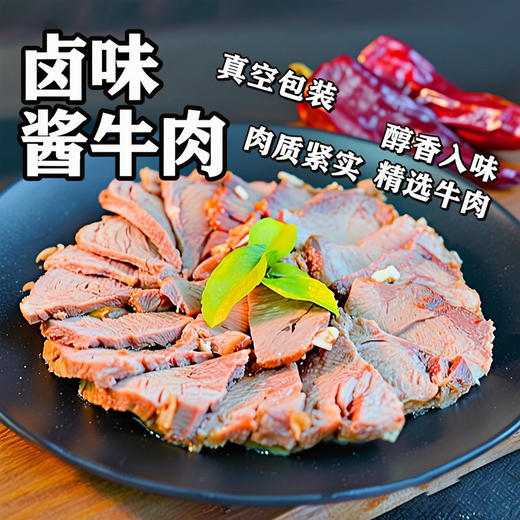【真材实料】内蒙九匠牛开袋即食卤味酱牛肉真空包装下酒零食 商品图3