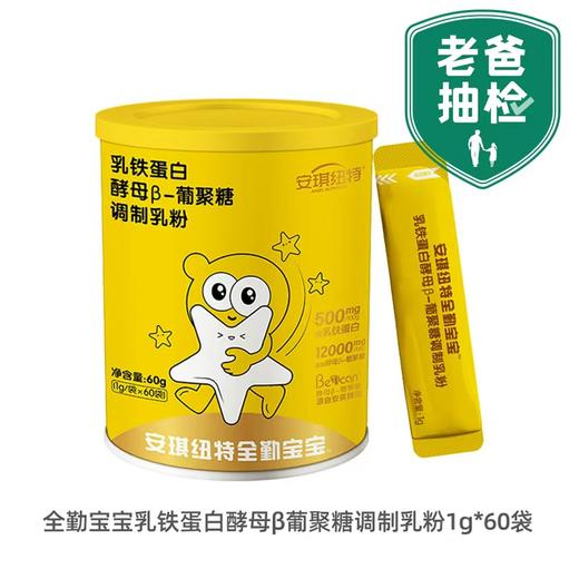 点赞优生活-儿童成长套餐 商品图1