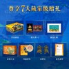 《中国国宝图鉴》刷边珍藏版（2册），限量编号+七大赠品 商品缩略图2