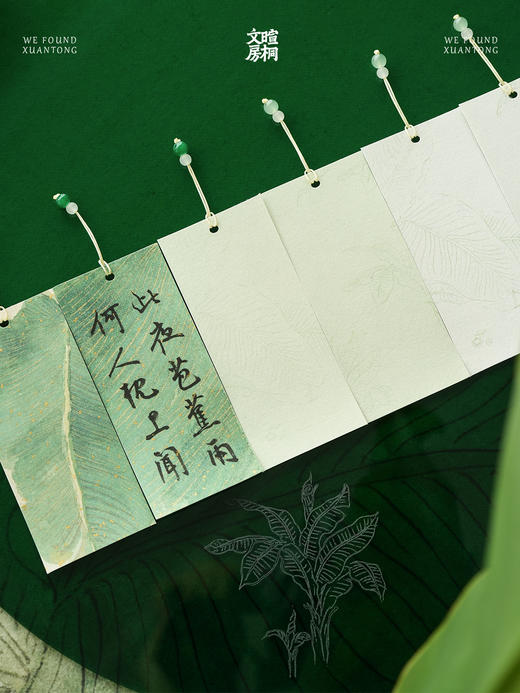 暄桐文房 闲夏书签 半生熟软卡 商品图2