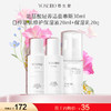 【员工内购旅行装】洁面慕斯 30ml+白桦新肌保湿液20ml+白桦新肌保湿乳20g 商品缩略图0