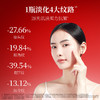 【年货节直降】美肤宝反重力蕴能焕颜倍润面霜/焕颜轻盈乳霜30g/50g 玻色因保湿修护抗皱紧致淡纹乳霜 商品缩略图5
