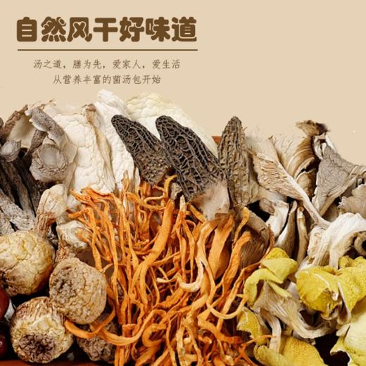 品七彩十珍菌汤包 商品图4