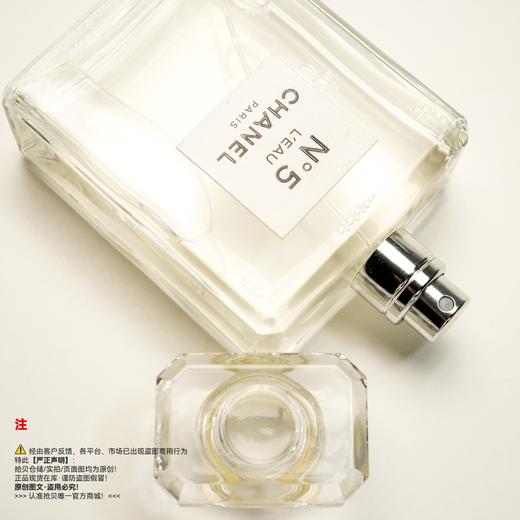 Chanel香奈儿 五号之水香水 商品图2