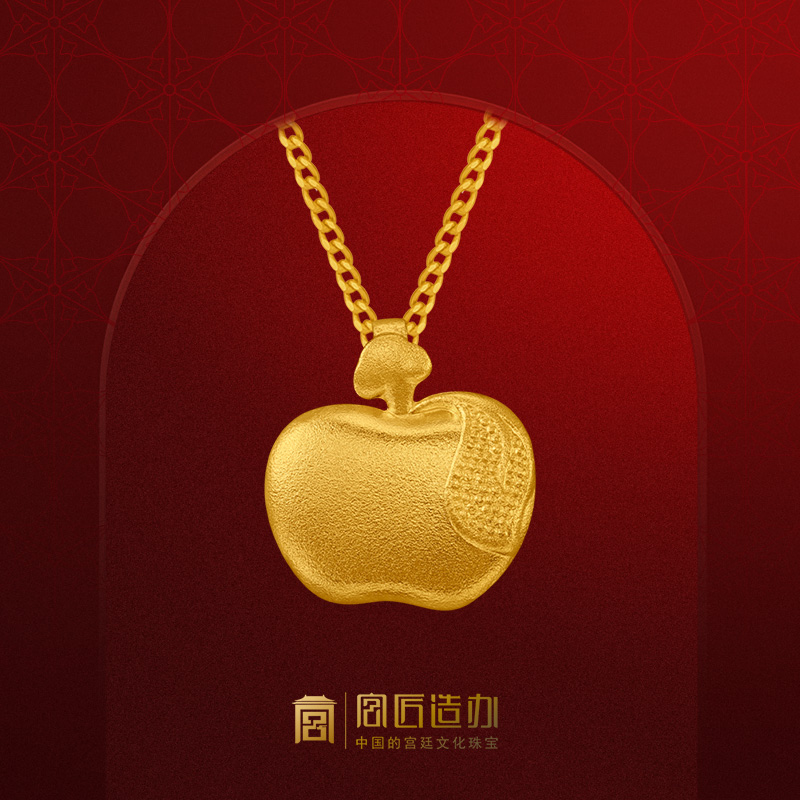 宫匠造办 皇家小小 金苹果黄金吊坠