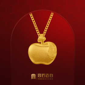 宫匠造办 皇家小小 金苹果黄金吊坠