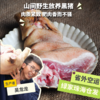 生态猪肘 | 合作生产*Eco-pork | Coproduction 商品缩略图0