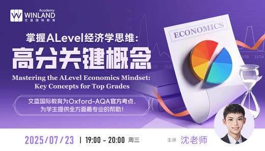 Mastering the A-Level Economics Mindset: Key Concepts for Top Grades 掌握A-Level经济学思维：高分关键概念 商品图0