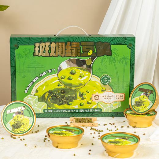 【斑斓绿豆羹】甄选东方香草斑斓叶，搭配洮南绿豆、爽口西米，加入新鲜纯牛奶、低热量“木糖醇”炖煮，斑斓清香四溢，绿豆沙绵，低脂轻食，吃上一口，中畅享舌尖清凉，令人回味无穷~! 商品图4
