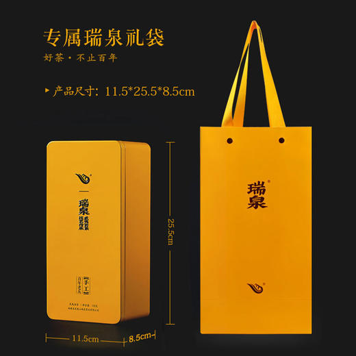 瑞泉 手工 百年老丛 茶叶 礼盒 125g 商品图1