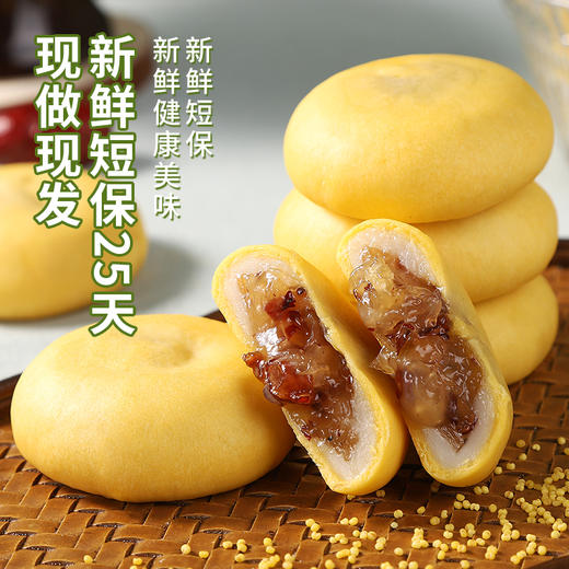 【脾胃新宠❗️小米山药银耳饼】无添蔗糖，甄选添加银耳+红枣+小米+山药+糯米+小麦粉，皮薄馅厚，营养健康美味，老少皆宜！健康代餐食品饱腹软糯茶点零食rui 商品图5