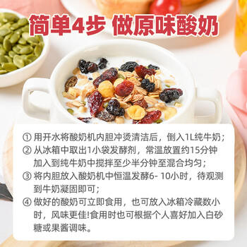 百钻安琪酸奶发酵菌12菌型 家用自制酸奶发酵菌粉乳酸菌种发酵剂1g*30 /粮油调味 /烘焙原料 /酵母/发酵粉 商品图3