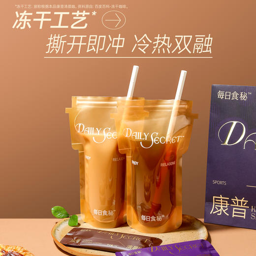 【下拉至详情页领券拍】上新！哥本™康普咖啡 商品图4