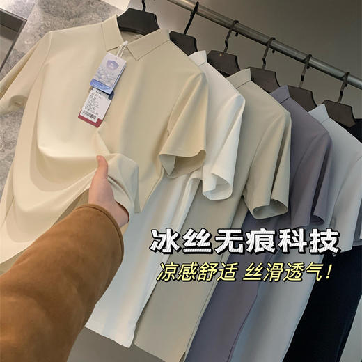原799！2025冰肤速干无痕压胶!夏季轻商务休闲百搭短袖POLO衫男款！ 商品图0