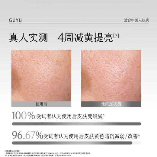 【双十二狂欢节】谷雨男士专研套组 横扫油·痘·糙 细肤更强韧 商品图5