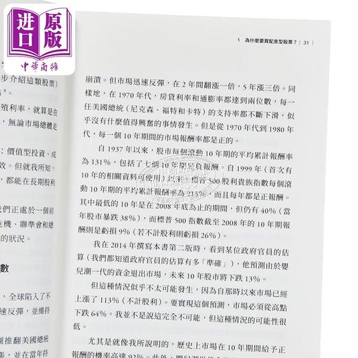 【中商原版】股利致富 港台原版 马克利希滕菲尔德 商周出版 商品图2