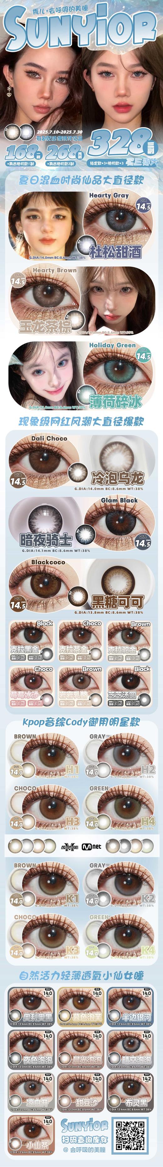 秀儿【7月10日-7月30日】 商品图0