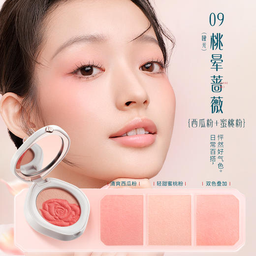 【门店专享】洛花飞霞胭脂腮红-轩窗版/自然裸妆/晕染好气色 商品图9