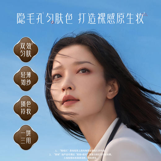 【门店专享】花西子玉容凝脂匀肤持妆粉饼【蒙古族印象】9g 商品图3