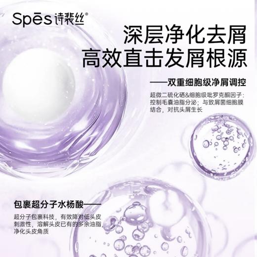 Spēs诗裴丝二硫化硒头皮净屑洗发水300ml 商品图1
