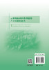【官方旗舰店】云贵地区农田水利建设若干问题的思考 云贵地区农田水利建设 商品缩略图1