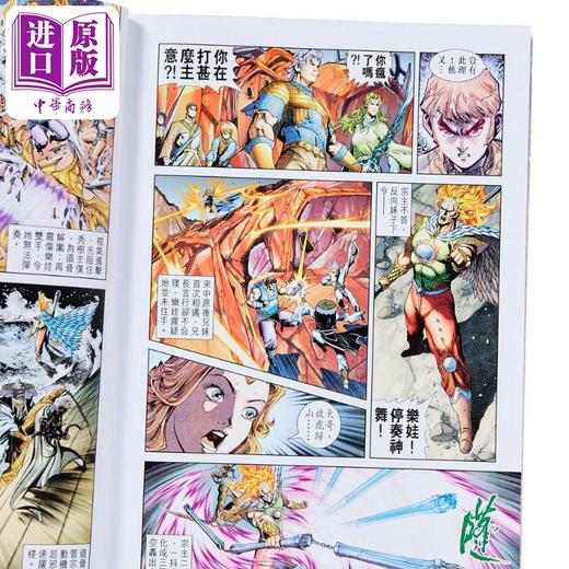 【中商原版】漫画 神兵玄奇 修藏本 普通版 第22集 黄玉郎 港版漫画书 玉皇朝出版 商品图1