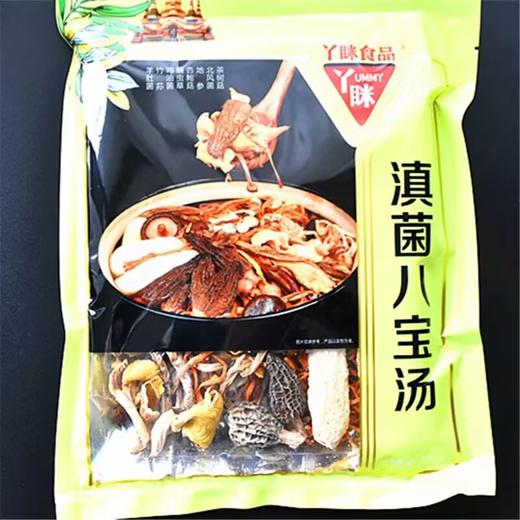 云南丫眯滇菌八宝汤 商品图1