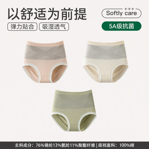 芬腾高腰黑绷带收腹提臀女内裤舒适透气强力收小肚子抗菌棉质裆简约纯色裤头 商品图0