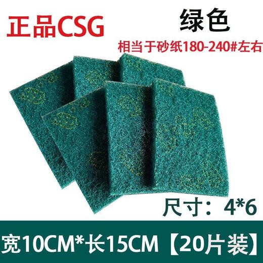 【除锈去污，加厚加大！】工业百洁布卷 厨用金刚砂除锈 不锈钢打磨铁板烧 锅底厨房去污-QA 商品图11