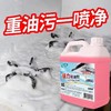 【油污克星，厨房专用！】油烟机清洗剂 强力油污泡沫除油剂 去重油污净油烟净 厨房清洁剂-QA 商品缩略图0