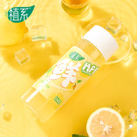 【果饮精选】植系HPP鲜柠蜂蜜水 夏日必囤小甜水 美白VC喝起来 15%鲜榨柠檬汁添加 一口惊艳 口感酸酸甜甜的