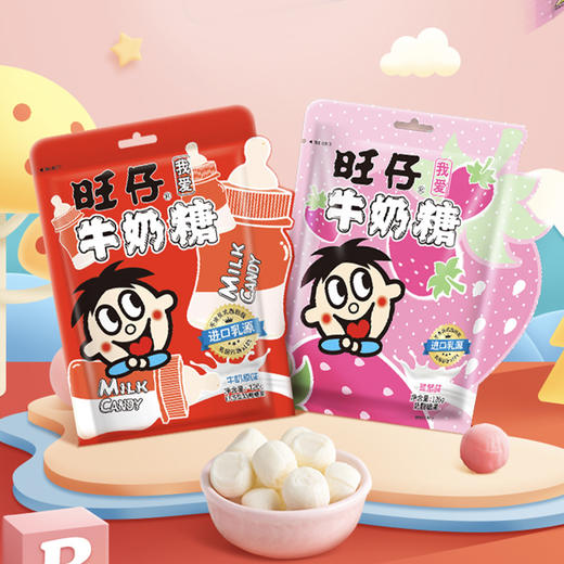 旺仔牛奶糖126g 商品图0