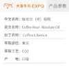 咖啡豆原精 Coffee CO2萃取精油芳疗护理香氛调香香薰香水 批发 商品缩略图2