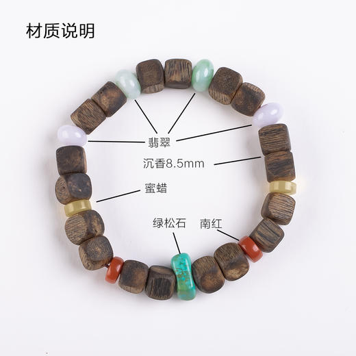 xy0455沉香+翡翠绿松石手串 商品图9