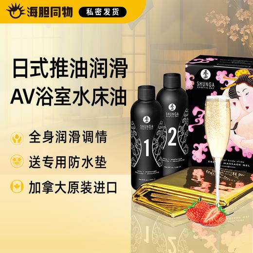 加拿大原装进口SHUNGA春画 日式贴身性爱按摩啫哩 Oriental body slide 全身按摩私处润滑 商品图0
