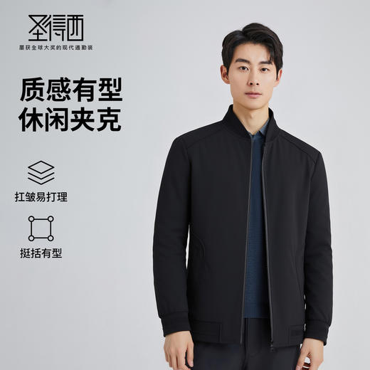 圣得西男士休闲夹克2025秋季时尚立领简约通勤质感工装外套 商品图0