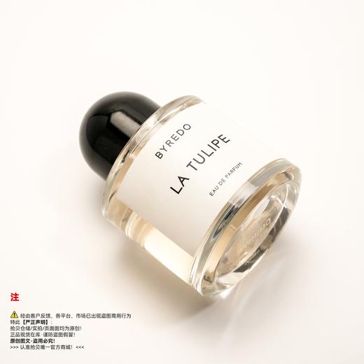 BYREDO白瑞德/柏芮朵 郁金香香水 商品图4