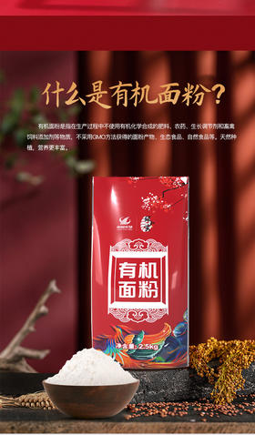 【中国农垦】 颐和贡有机钢磨面粉礼盒5kg