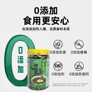良时海裙带菜虾皮速食汤 净重80g*2罐 源头直发海产干货 调料包 商品图2