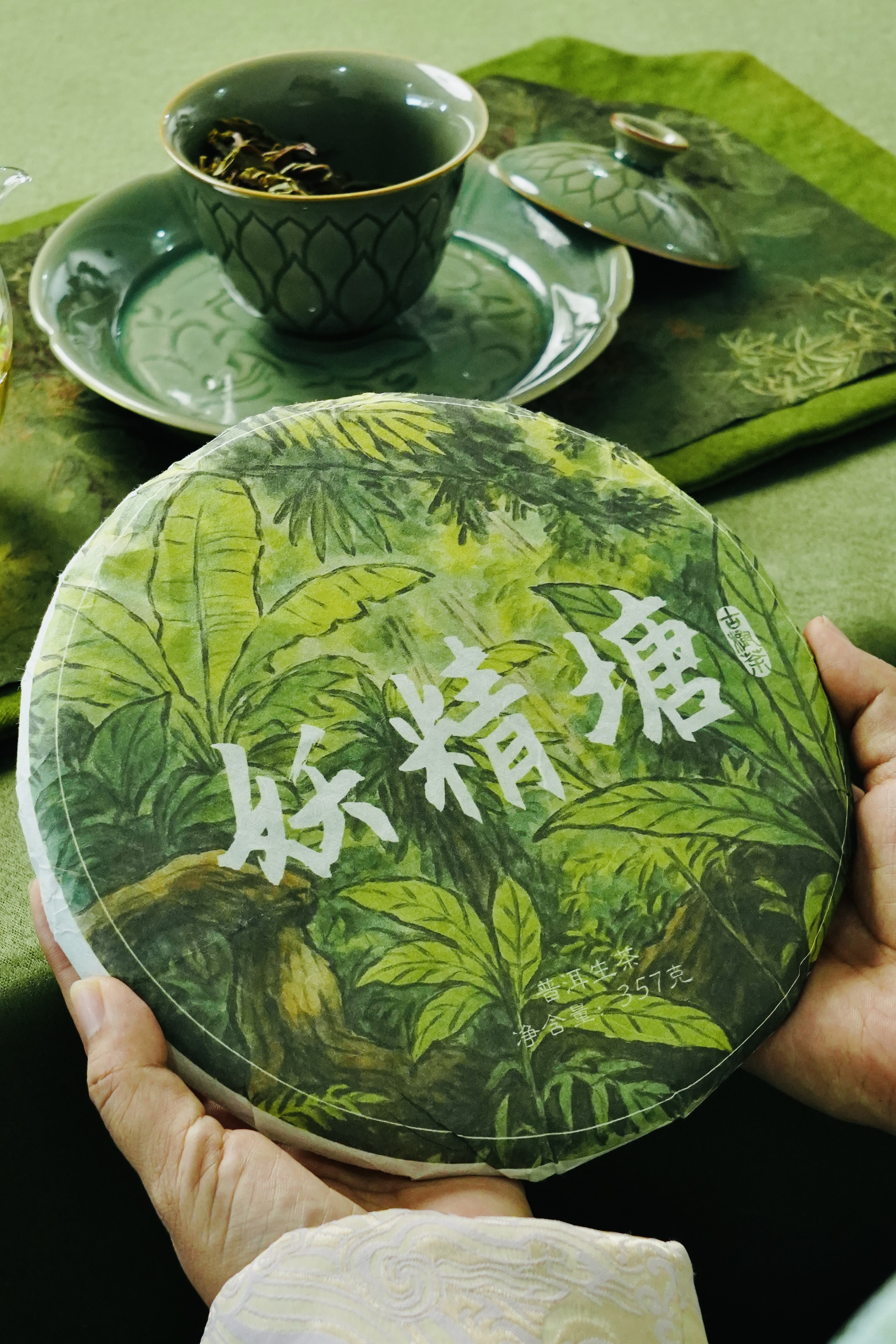 【2025年妖精塘】独家小众山头·妖冶茶性·自然灵韵