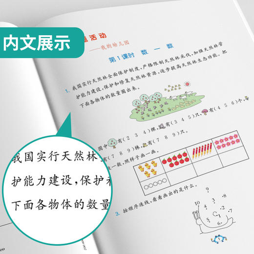 2025年秋 【五四制青岛版】小学数学 1~5年级上册 1课3练 一二三四五年级 12345年级 商品图3