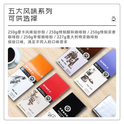 【中国农垦】云啡 焙炒特制醇和粉250g 商品图5