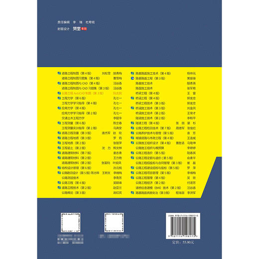 公路工程AutoCAD制图（第3版） 商品图1