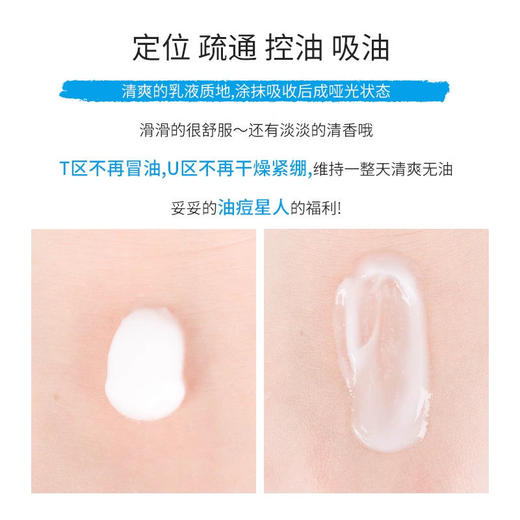 理肤泉净肤水油平衡保湿乳液40ML水油平衡 清痘净肤MAT乳 商品图2