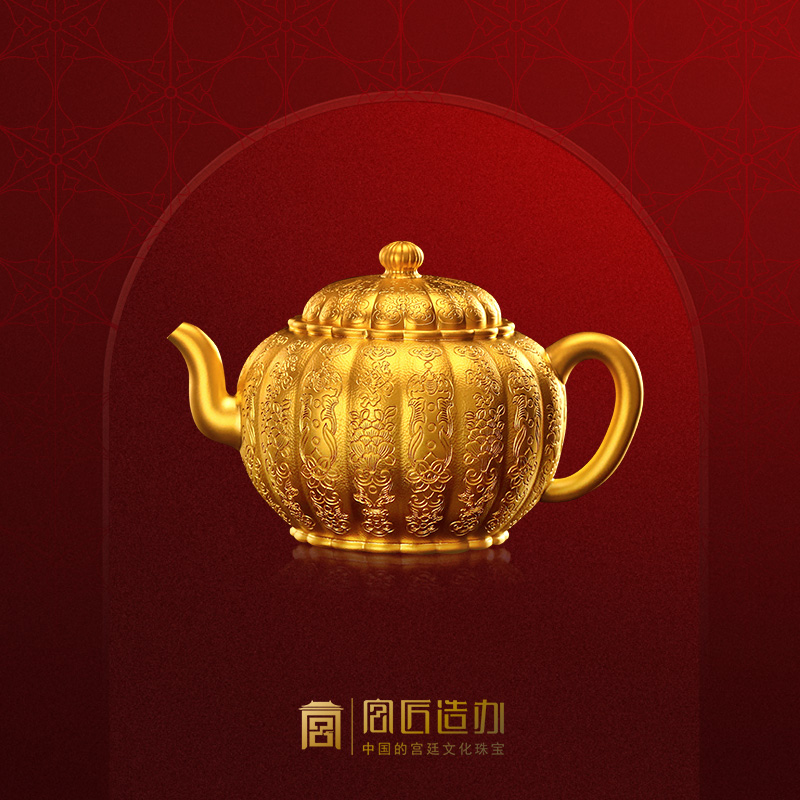 宫匠造办 宫匠金典大师系列 黄金养心壶黄金摆件